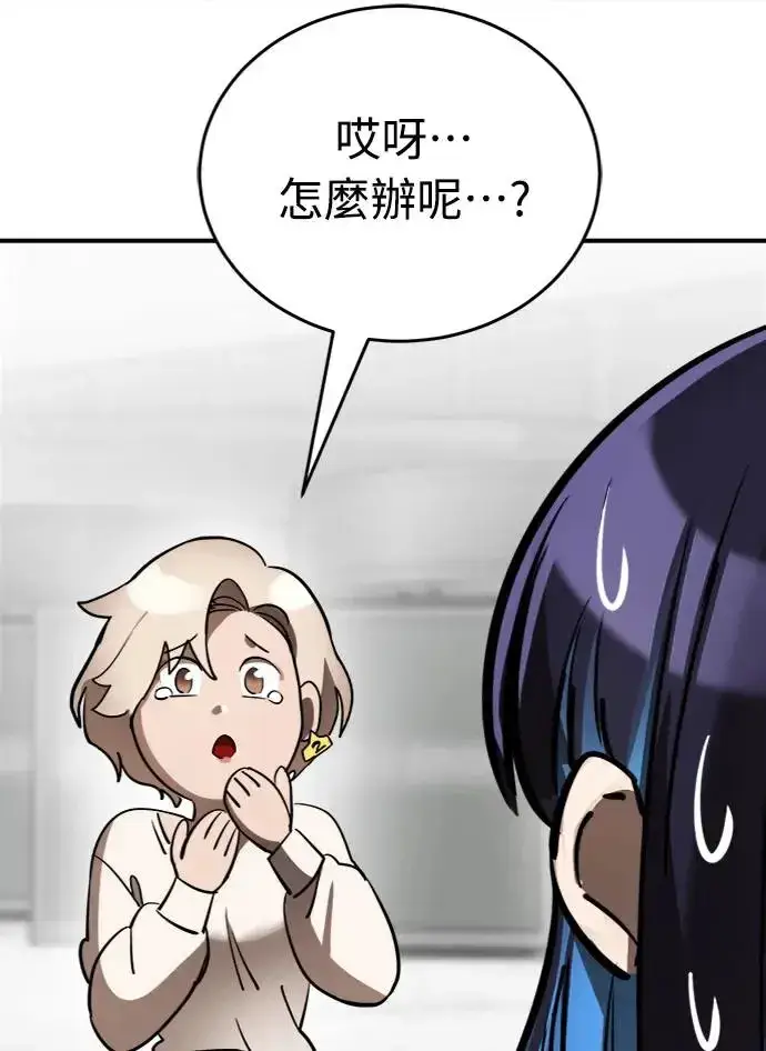 漫画《阎罗降临》第7话第51张图