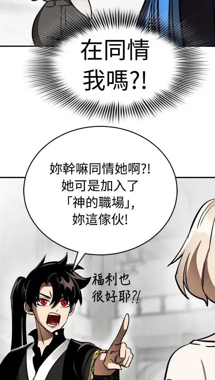 漫画《阎罗降临》第7话第52张图