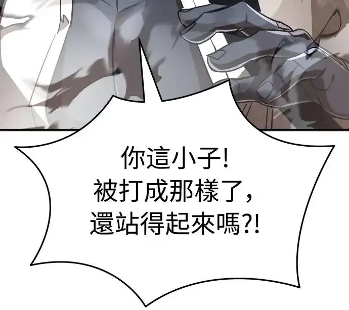 漫画《阎罗降临》第7话第6张图