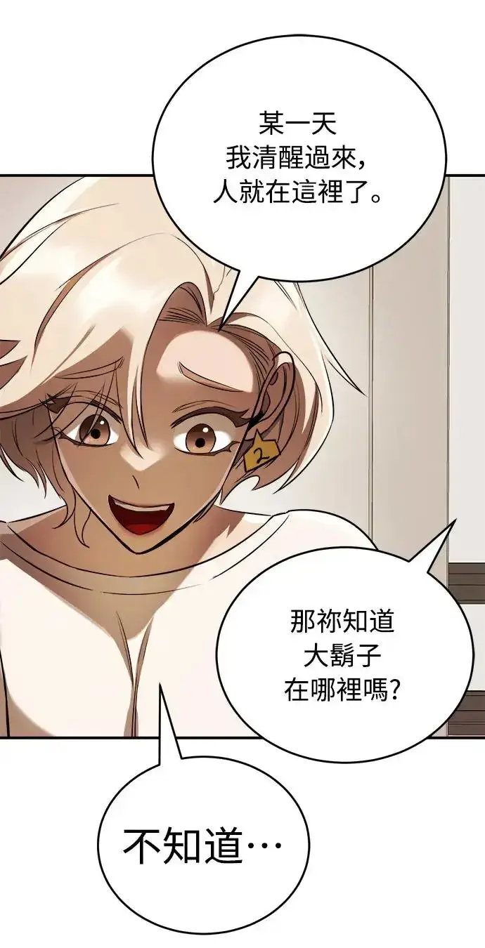 漫画《阎罗降临》第7话第60张图