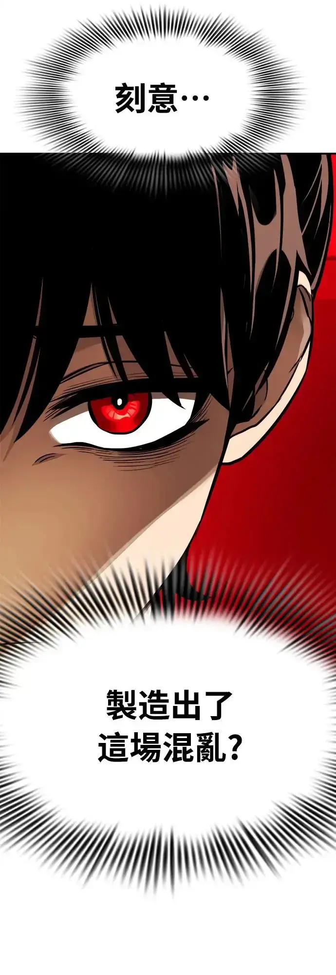 漫画《阎罗降临》第7话第65张图