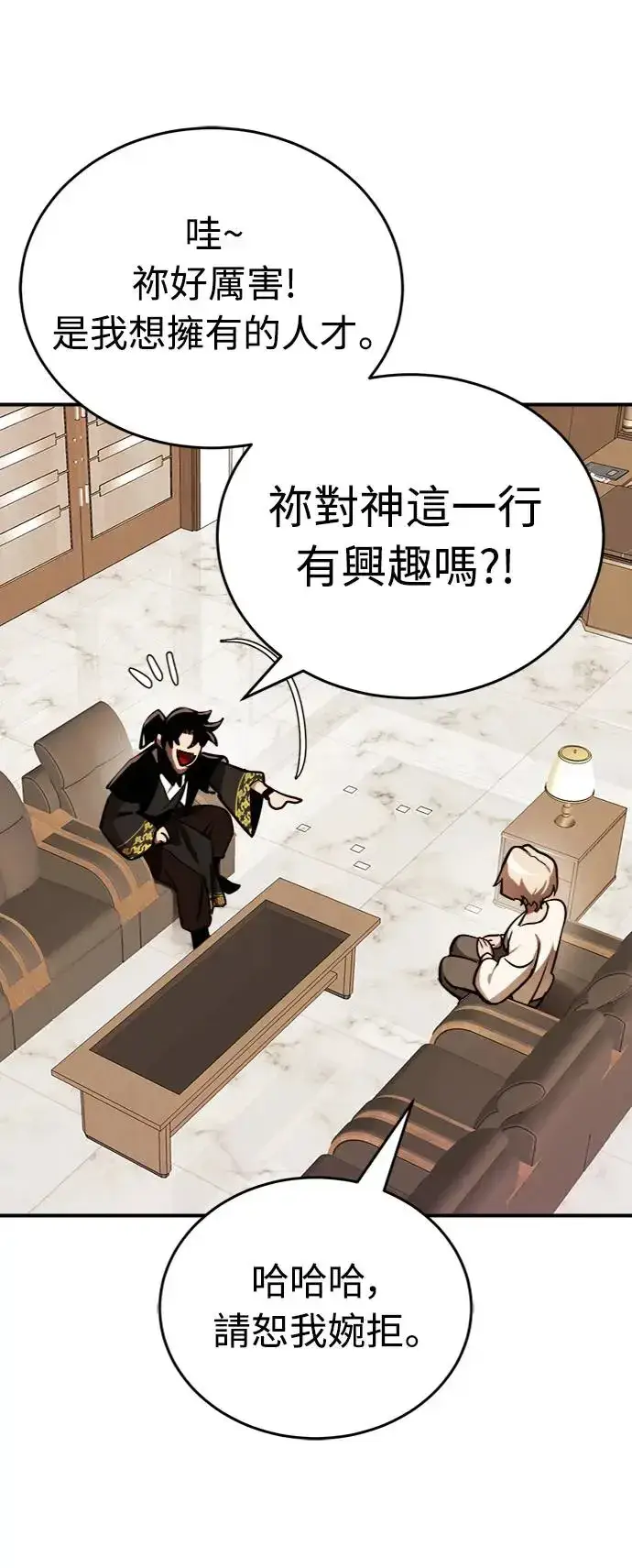 漫画《阎罗降临》第7话第71张图