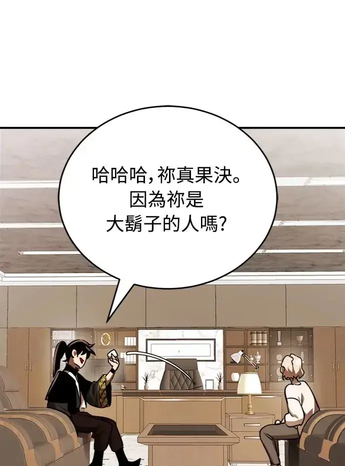 漫画《阎罗降临》第7话第72张图
