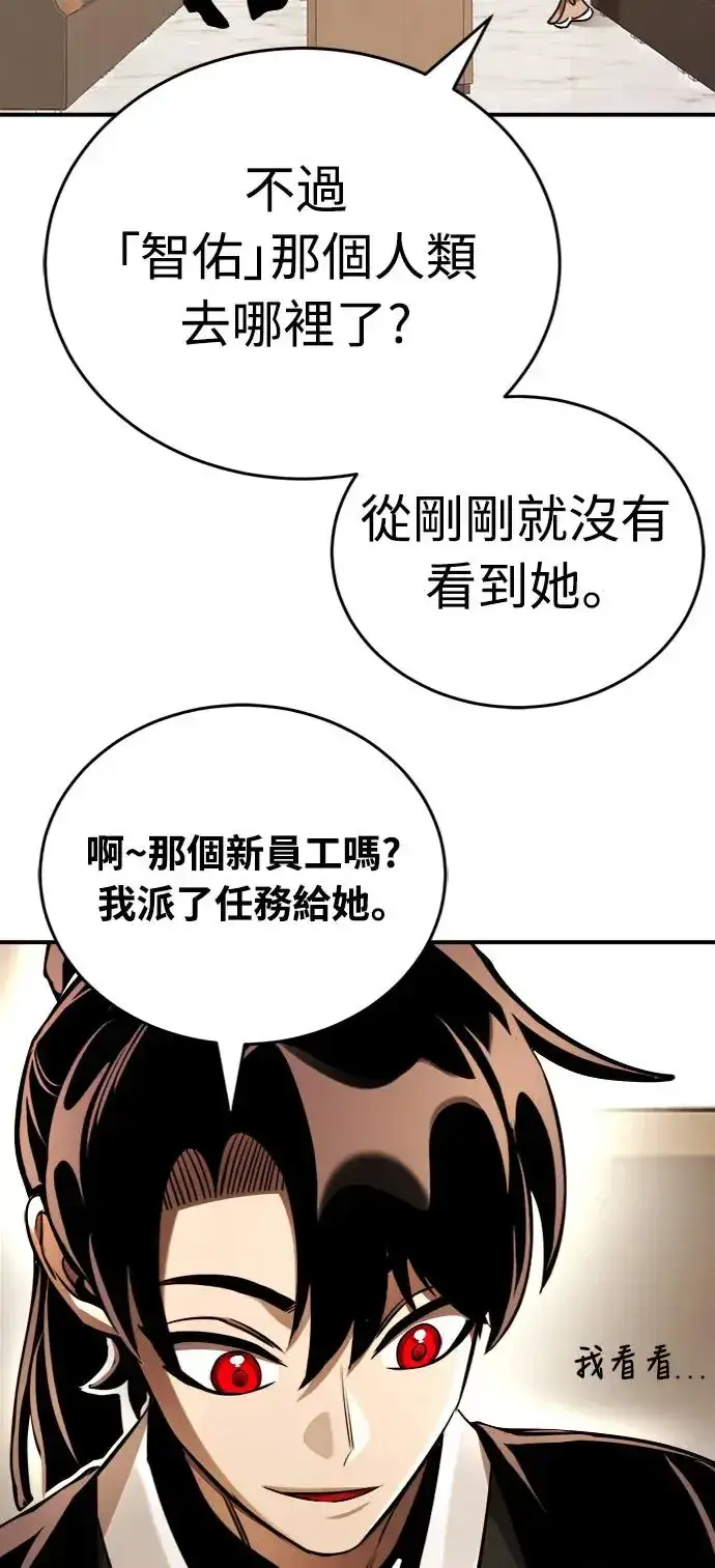 漫画《阎罗降临》第7话第73张图