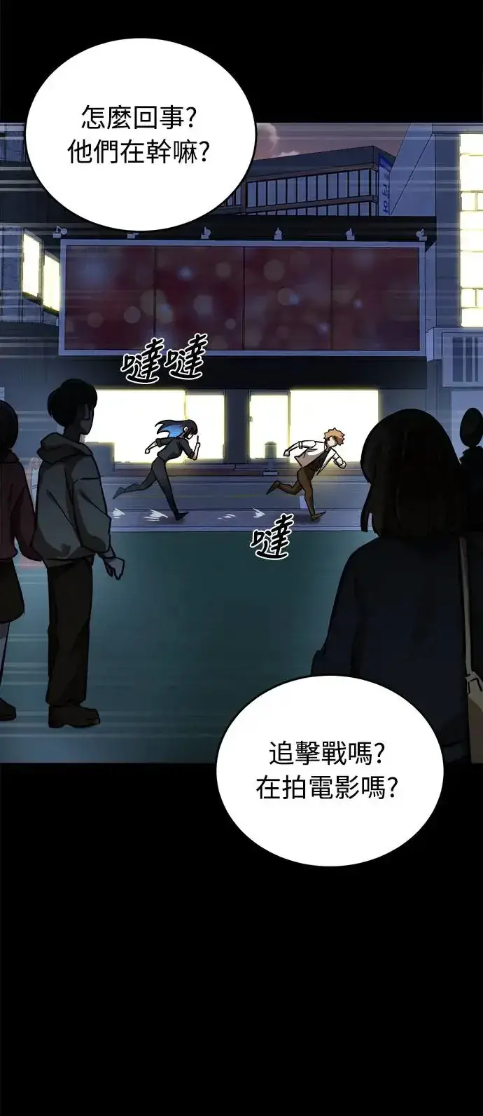漫画《阎罗降临》第7话第78张图