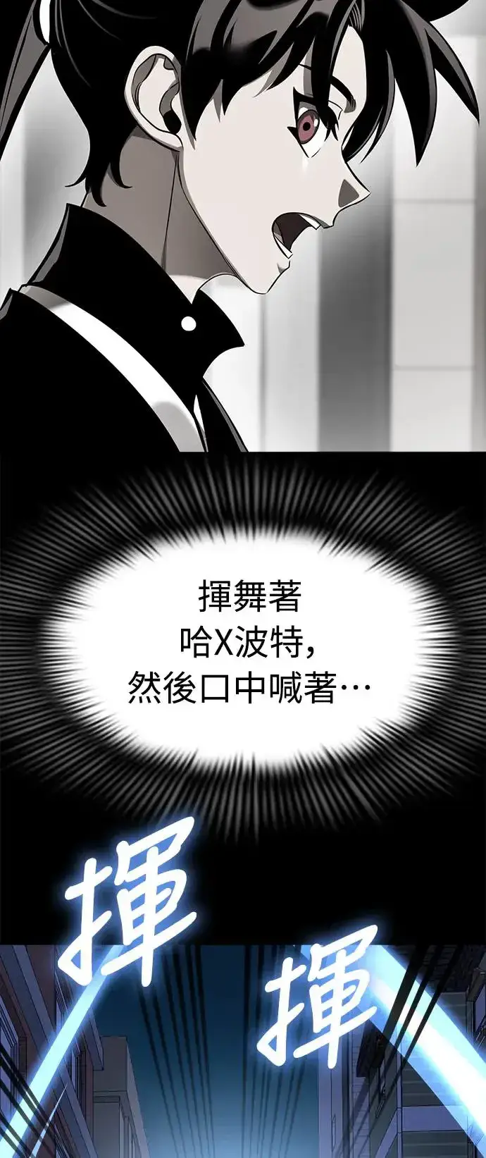 漫画《阎罗降临》第7话第84张图