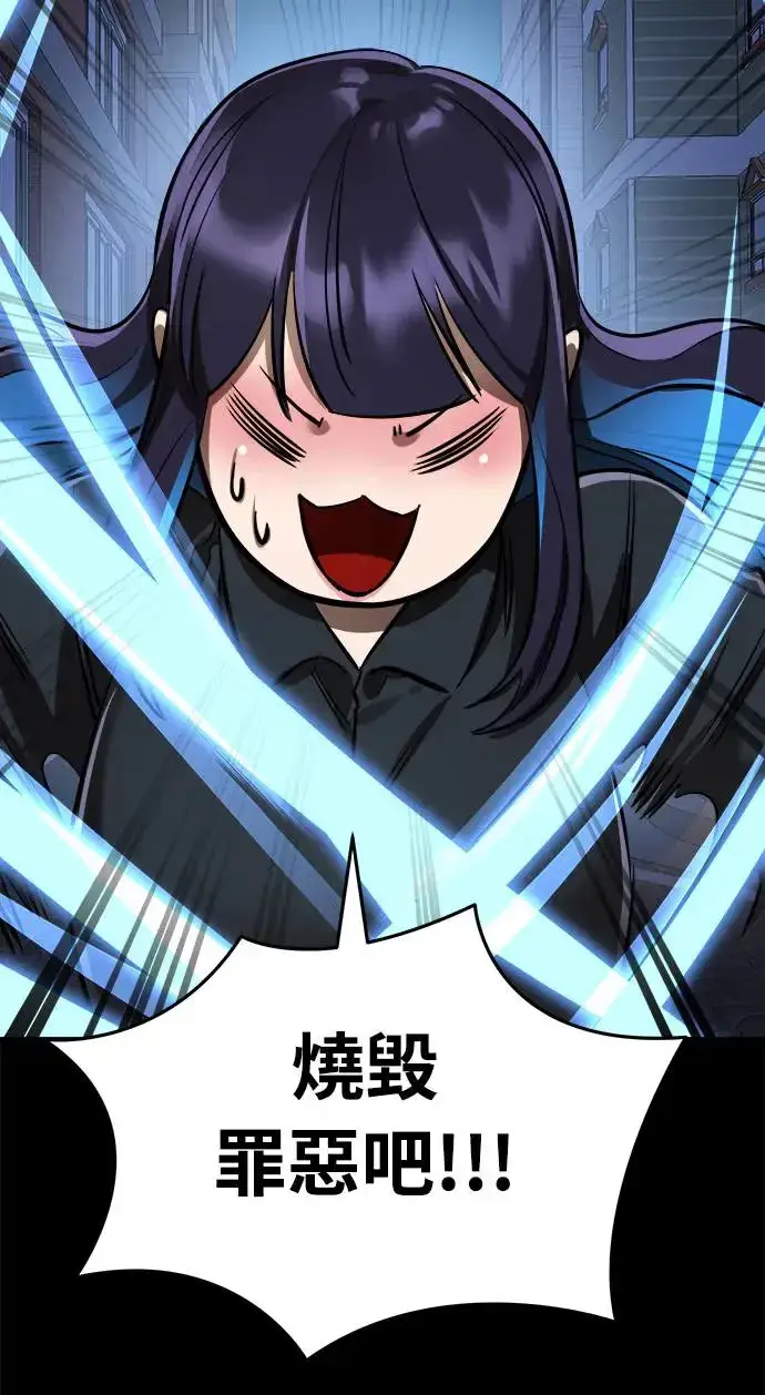 漫画《阎罗降临》第7话第85张图