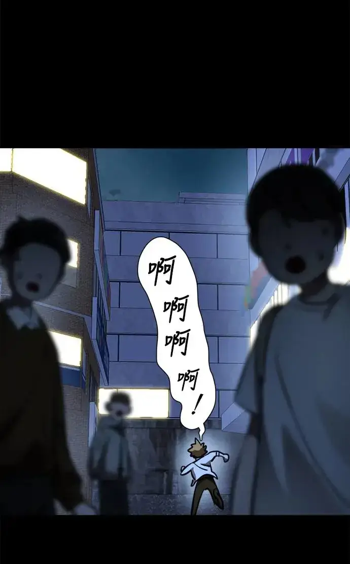 漫画《阎罗降临》第7话第87张图
