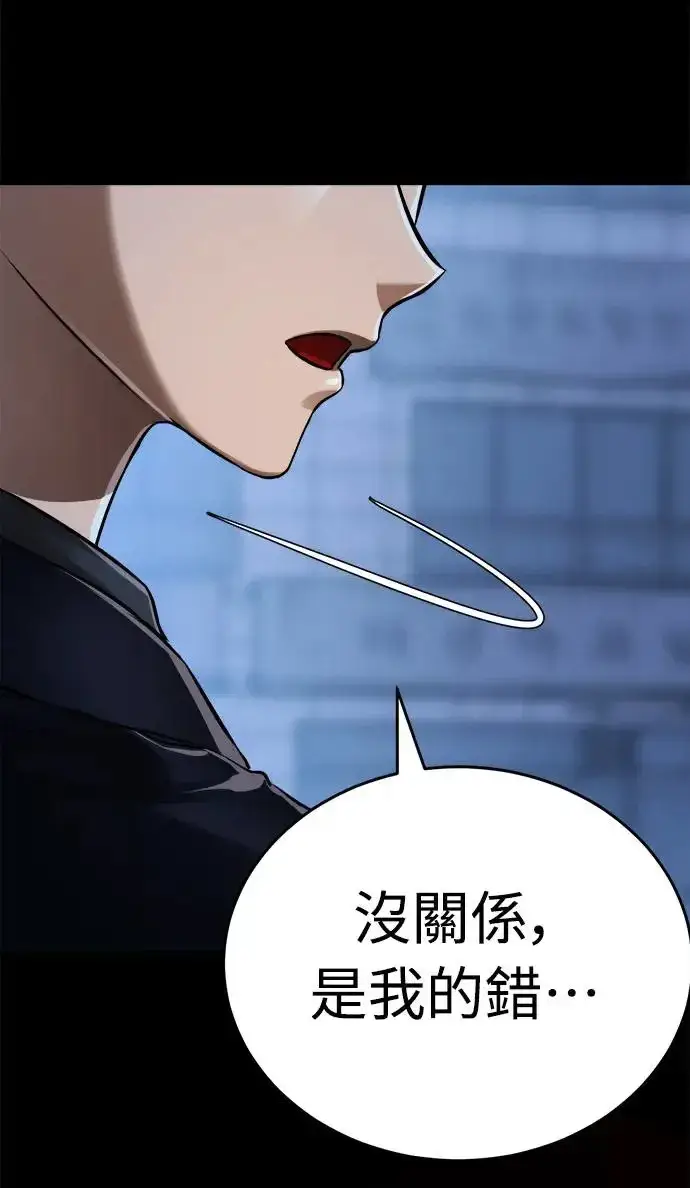 漫画《阎罗降临》第7话第92张图
