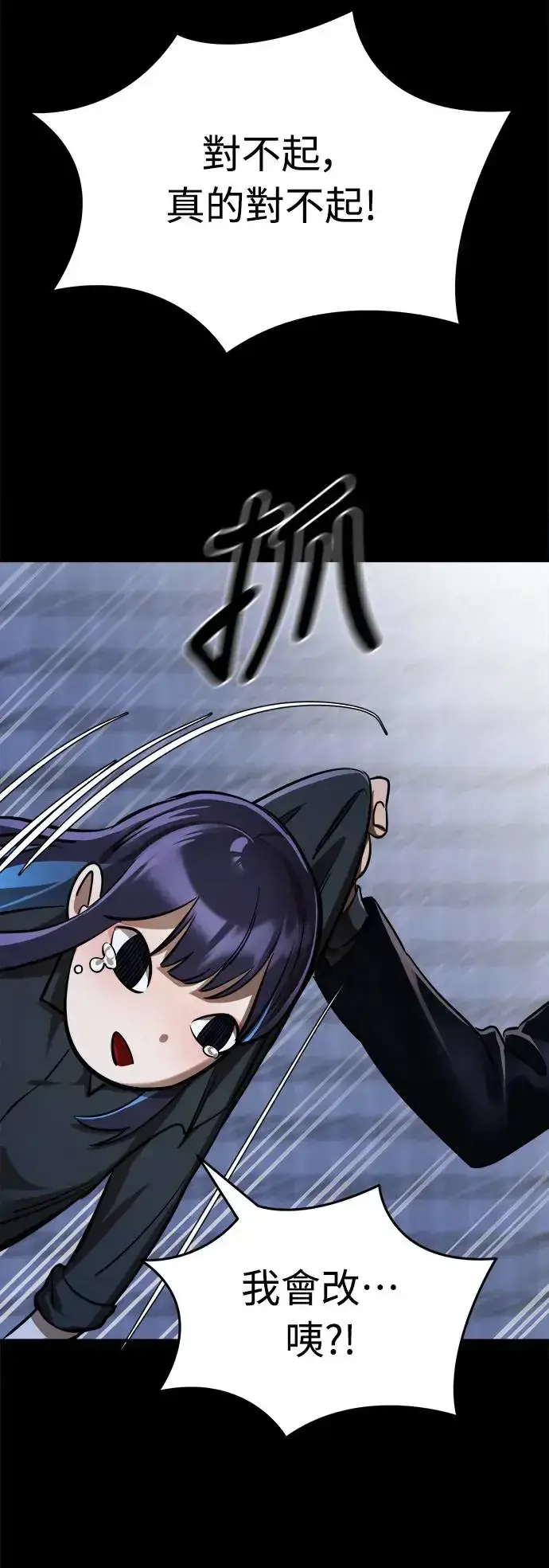 漫画《阎罗降临》第7话第95张图