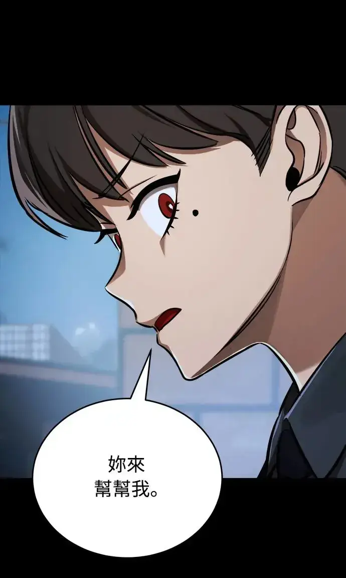 漫画《阎罗降临》第7话第98张图