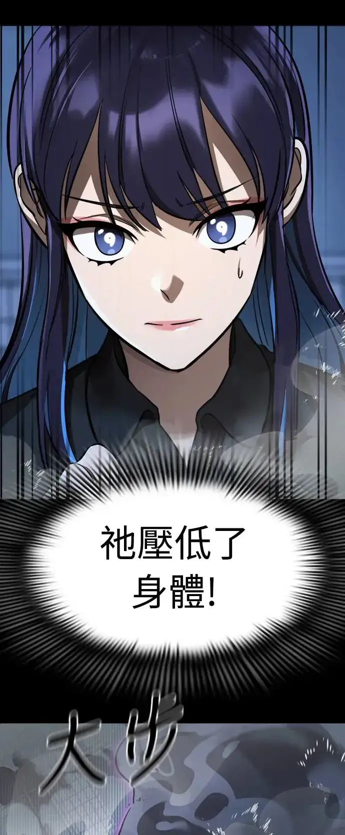 漫画《阎罗降临》第8话第100张图