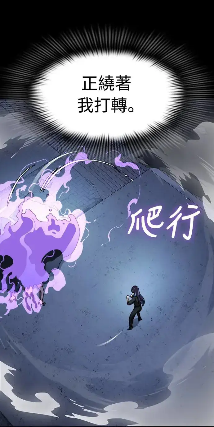 漫画《阎罗降临》第8话第102张图