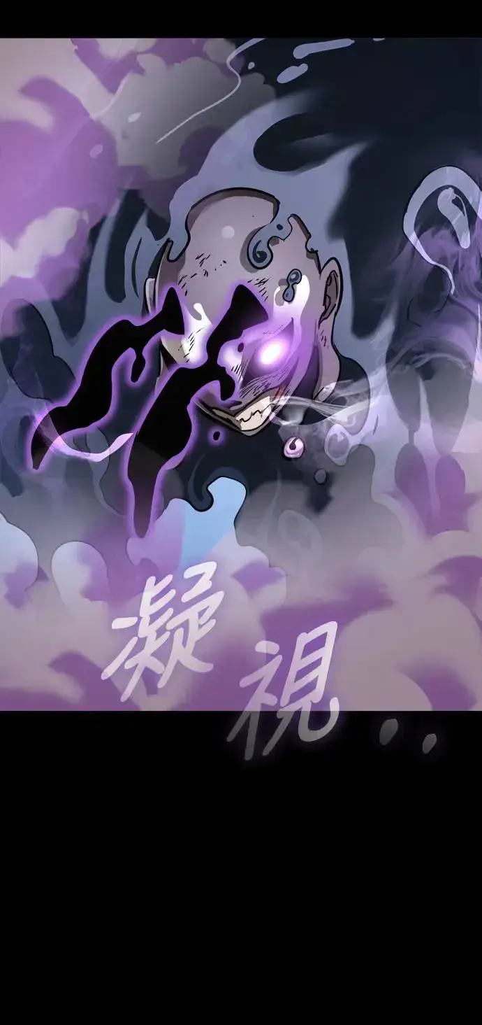 漫画《阎罗降临》第8话第104张图