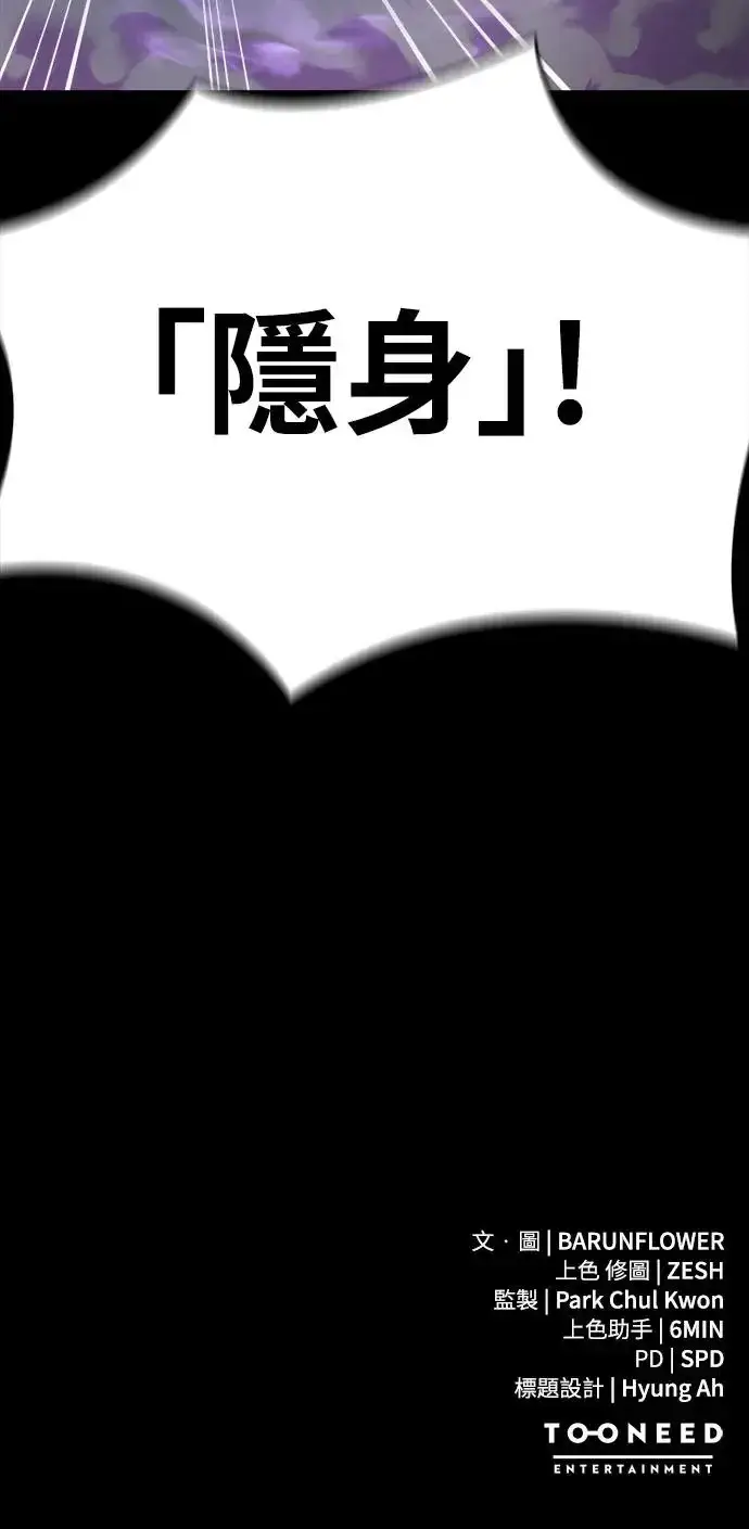 漫画《阎罗降临》第8话第107张图