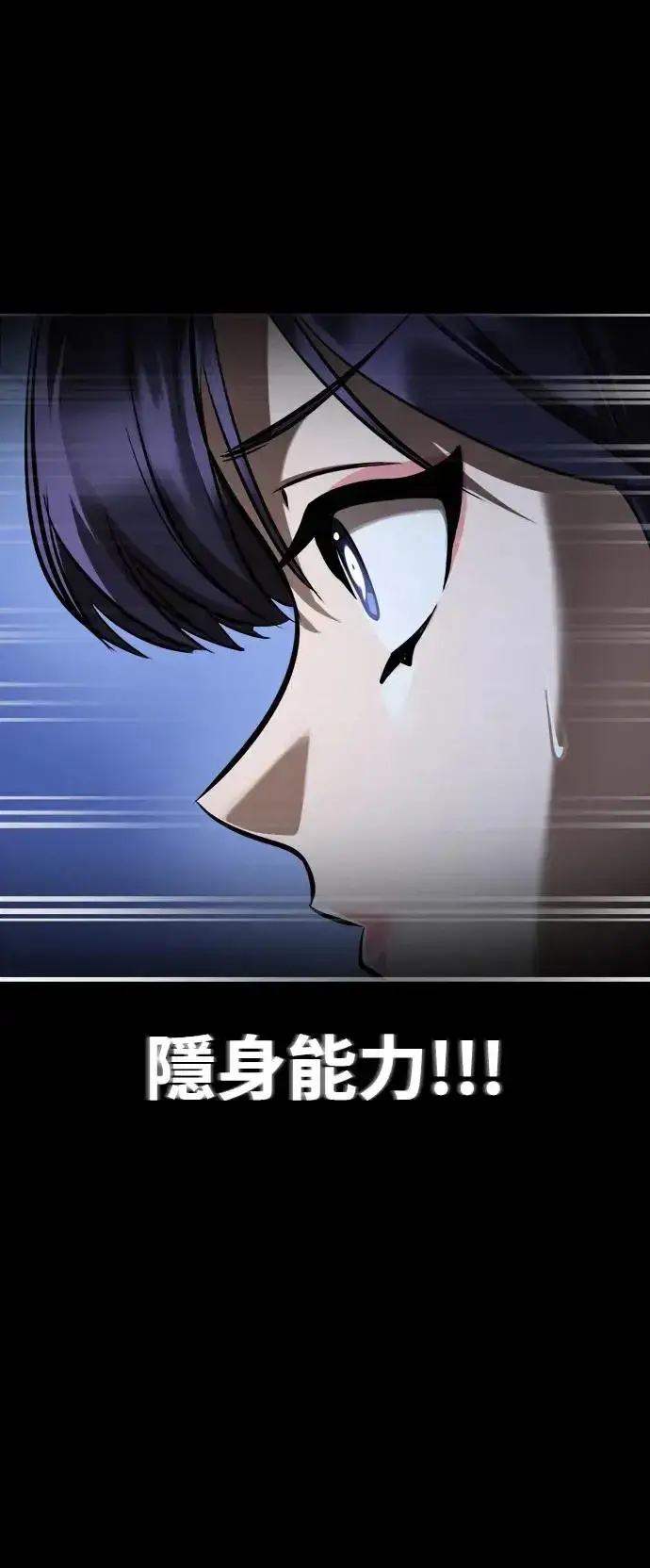 漫画《阎罗降临》第8话第109张图