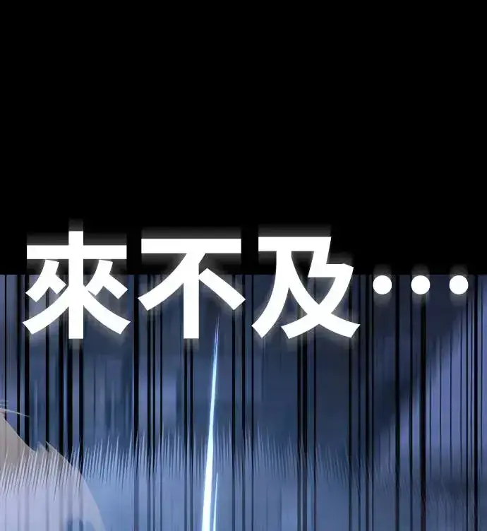 漫画《阎罗降临》第8话第22张图