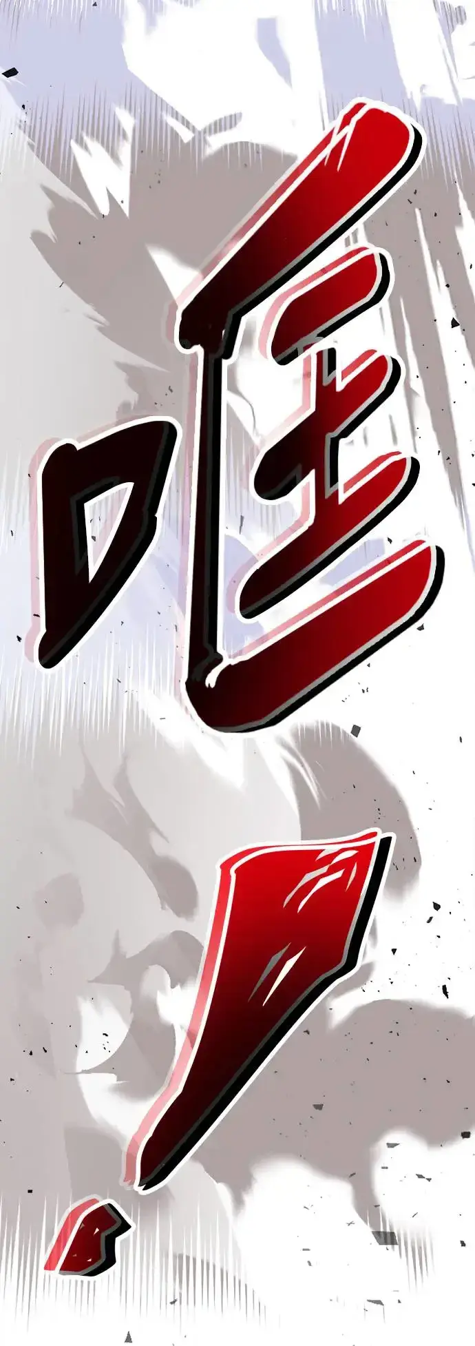 漫画《阎罗降临》第8话第24张图