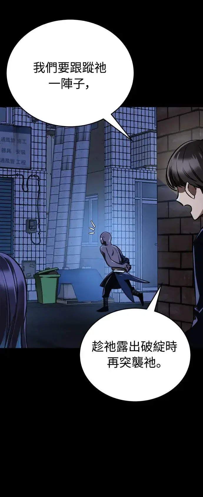 漫画《阎罗降临》第8话第3张图