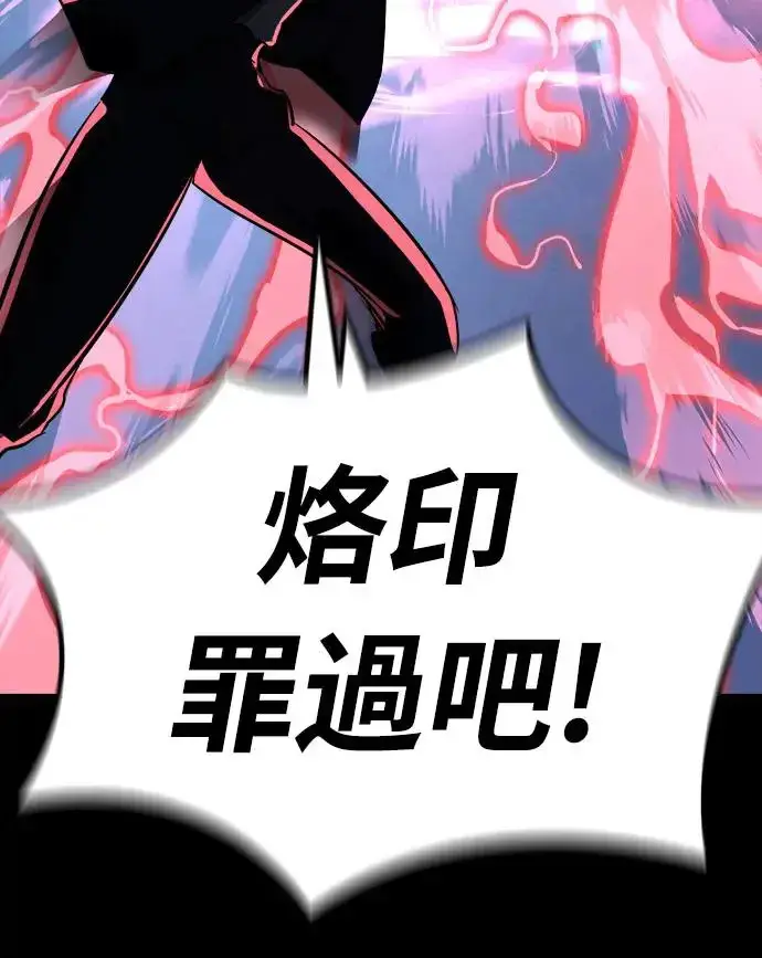 漫画《阎罗降临》第8话第34张图