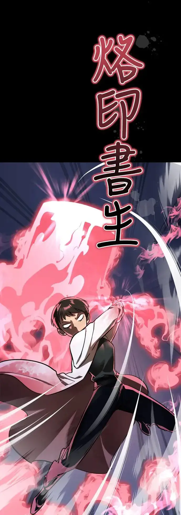 漫画《阎罗降临》第8话第36张图