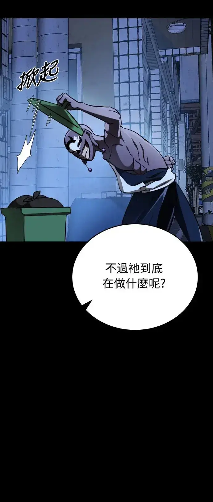 漫画《阎罗降临》第8话第4张图