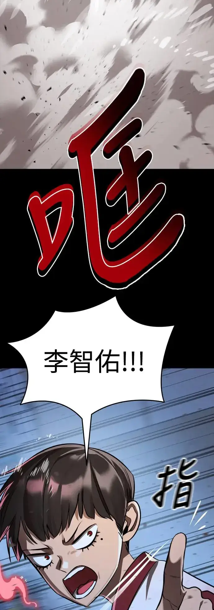 漫画《阎罗降临》第8话第42张图