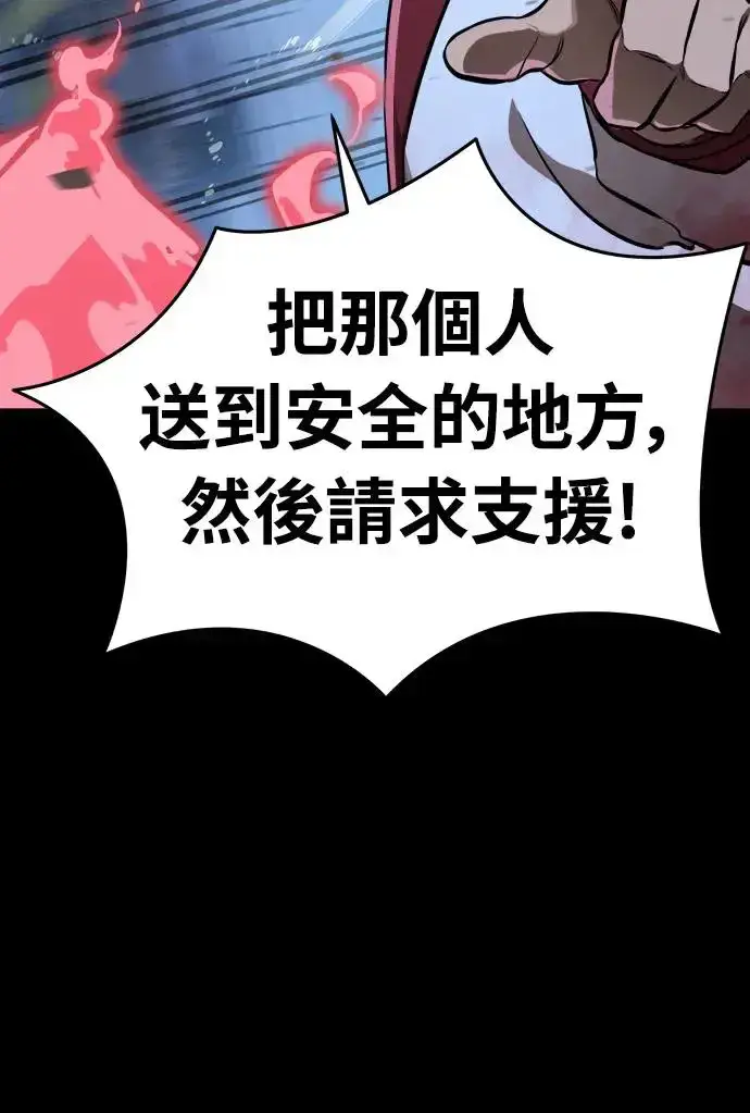漫画《阎罗降临》第8话第43张图