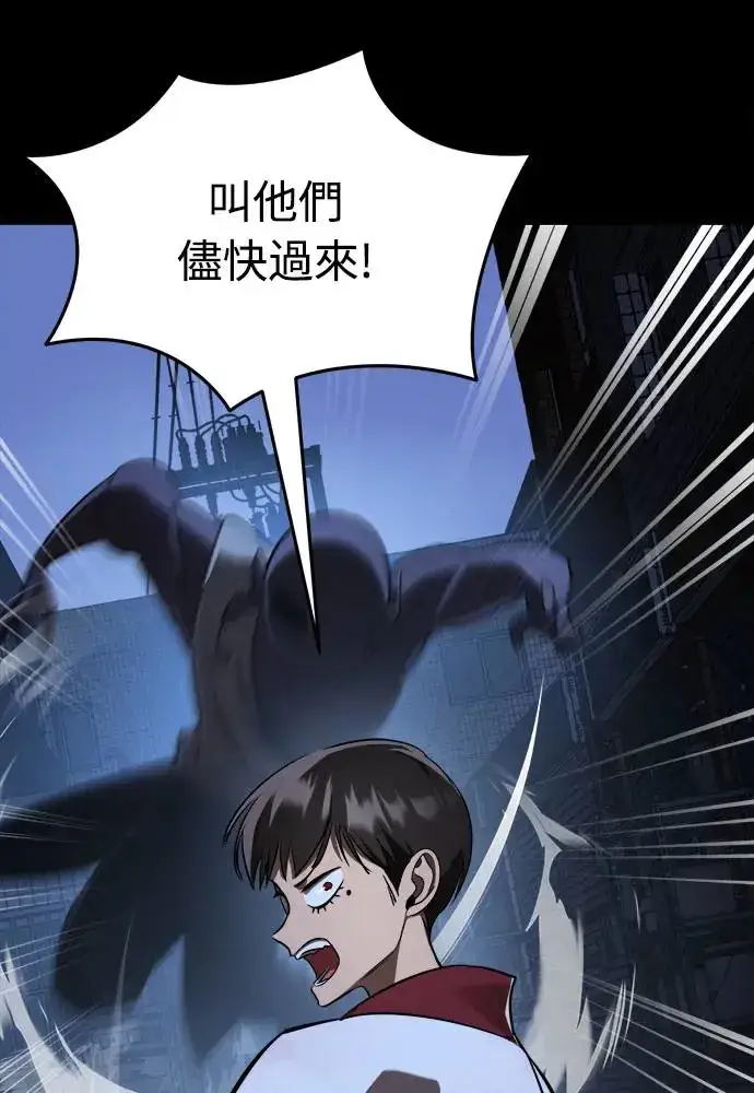 漫画《阎罗降临》第8话第45张图