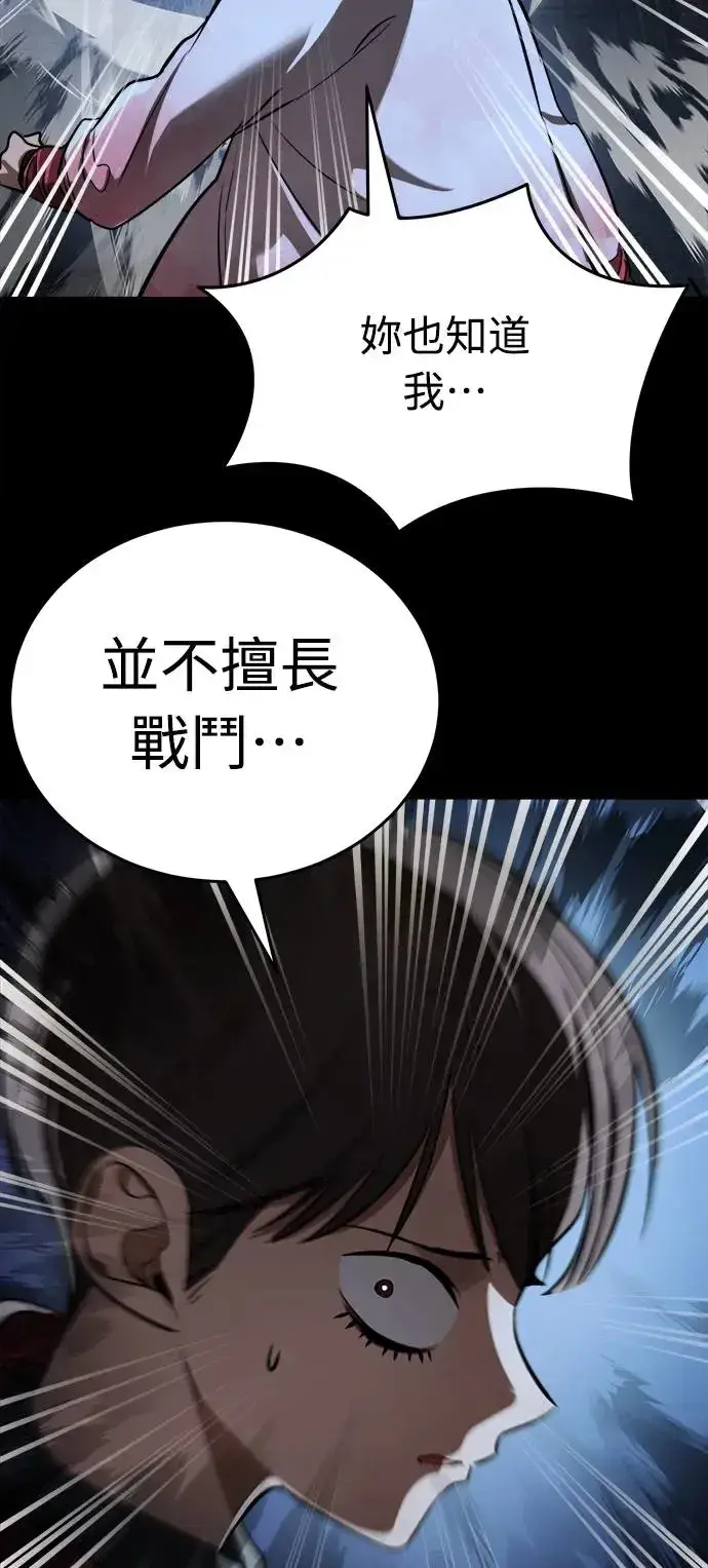 漫画《阎罗降临》第8话第46张图