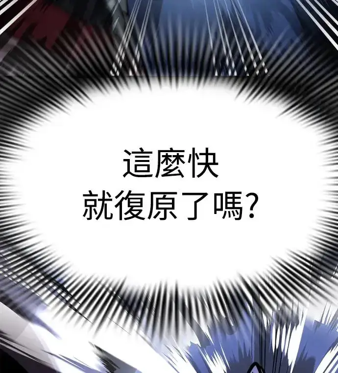 漫画《阎罗降临》第8话第47张图