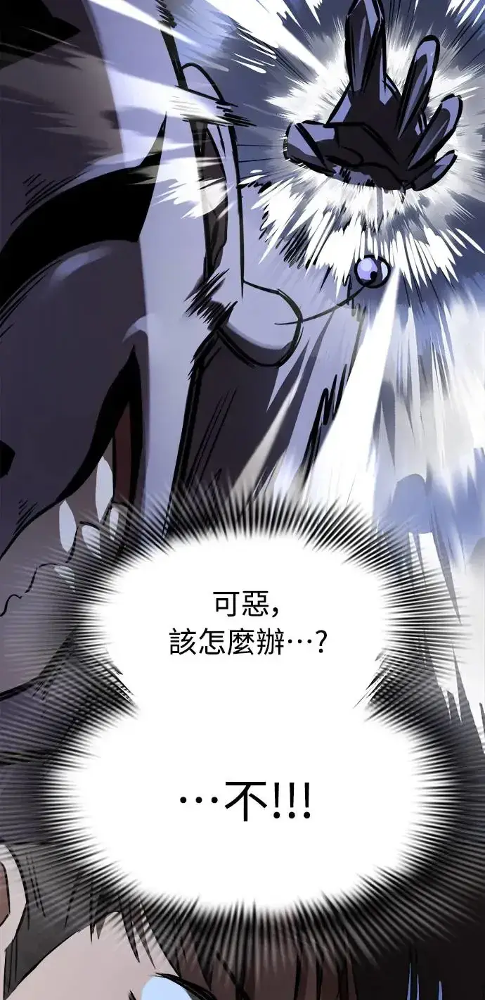 漫画《阎罗降临》第8话第48张图