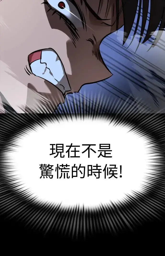 漫画《阎罗降临》第8话第49张图