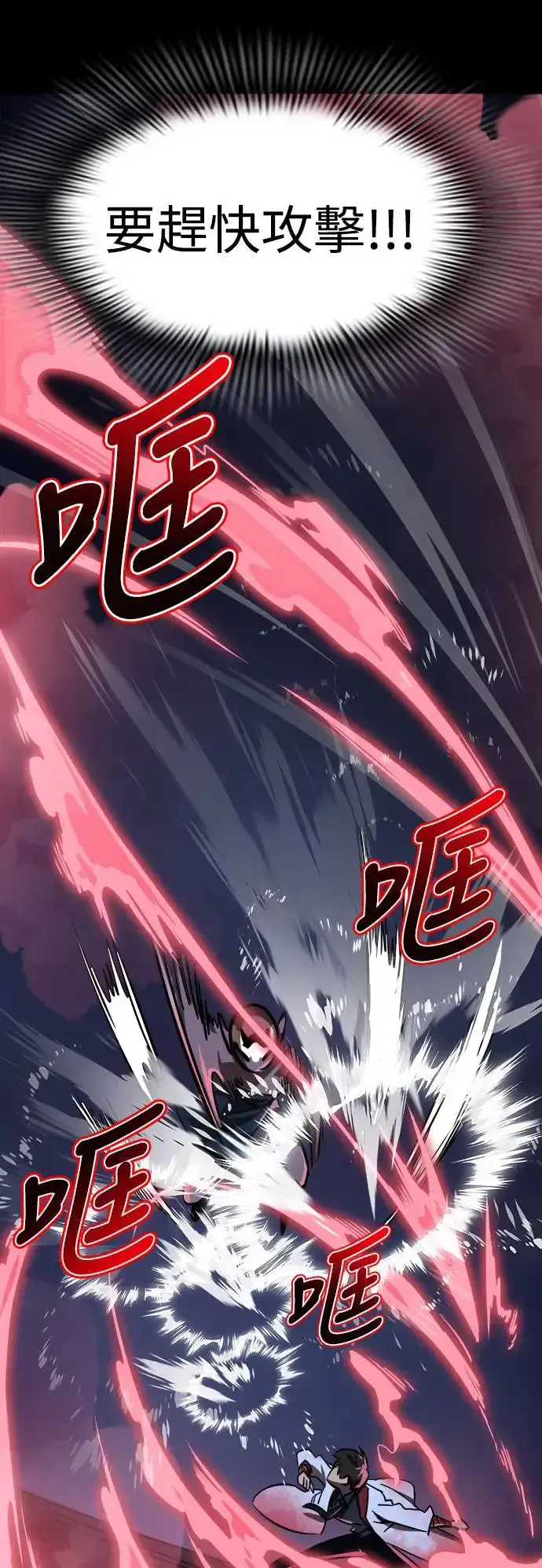 漫画《阎罗降临》第8话第50张图