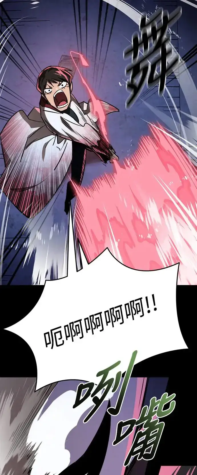 漫画《阎罗降临》第8话第52张图