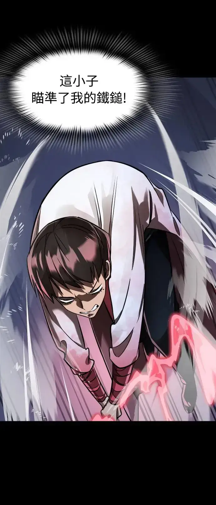 漫画《阎罗降临》第8话第56张图