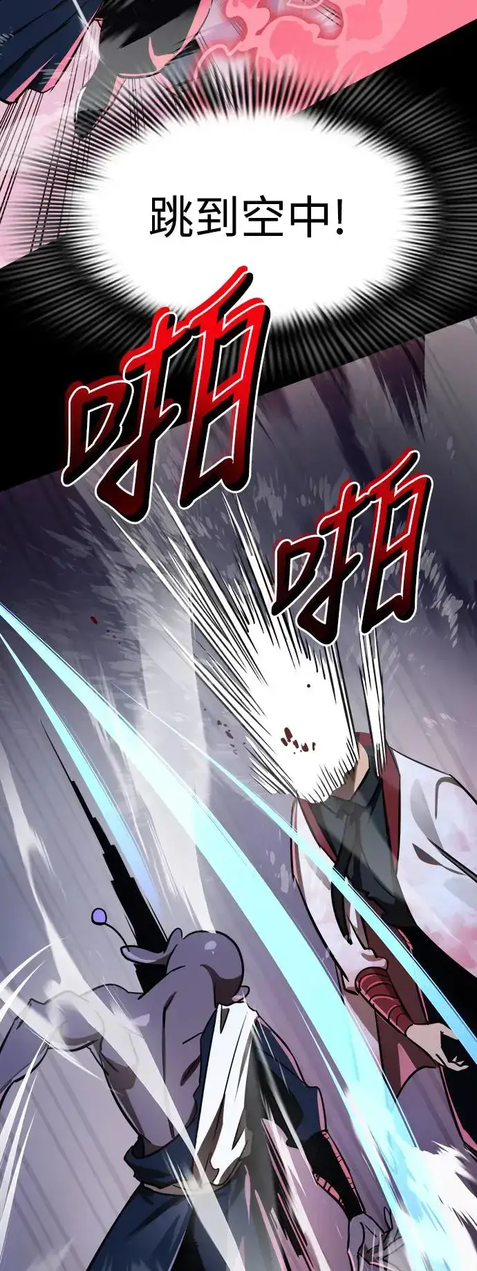 漫画《阎罗降临》第8话第59张图