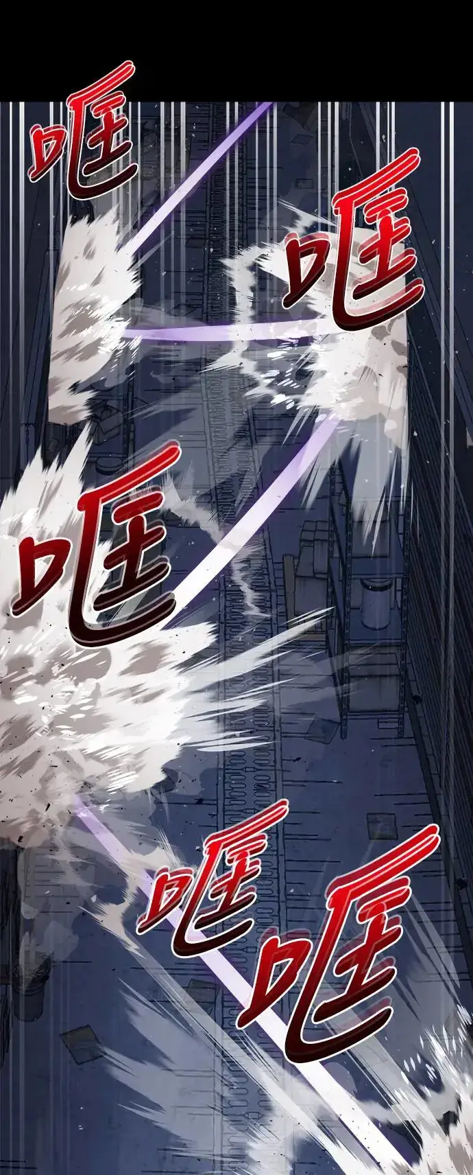漫画《阎罗降临》第8话第75张图