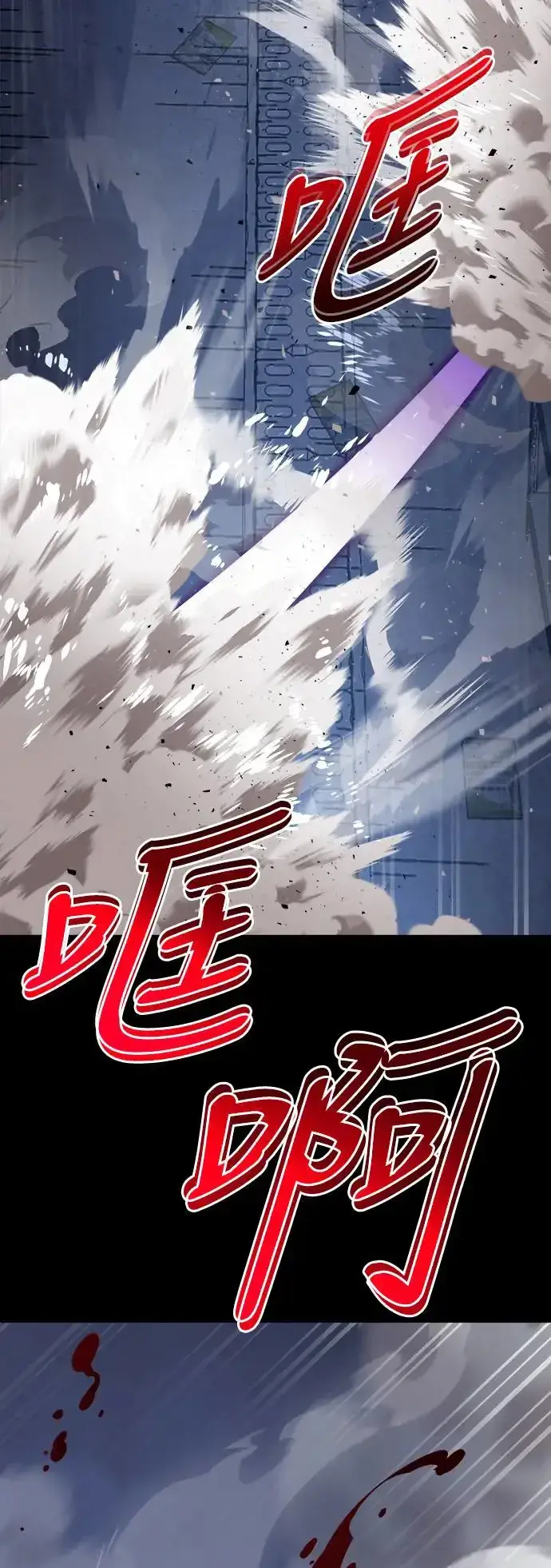 漫画《阎罗降临》第8话第76张图