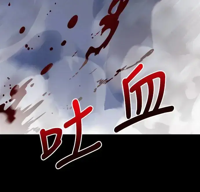漫画《阎罗降临》第8话第77张图