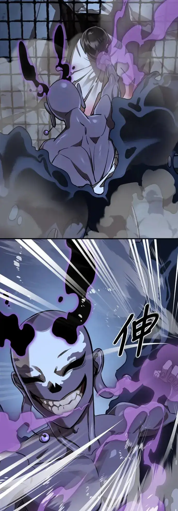 漫画《阎罗降临》第8话第79张图