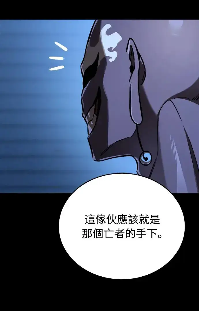 漫画《阎罗降临》第8话第8张图