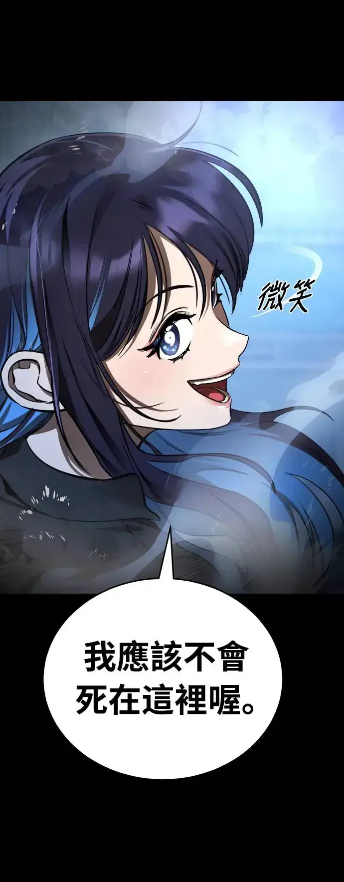 漫画《阎罗降临》第8话第92张图
