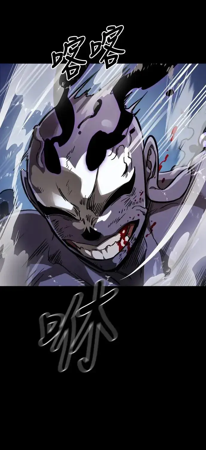 漫画《阎罗降临》第8话第97张图
