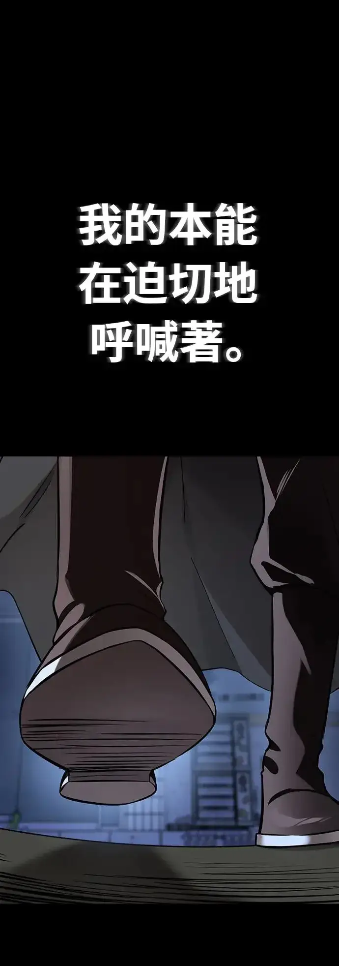 漫画《阎罗降临》第9话第100张图