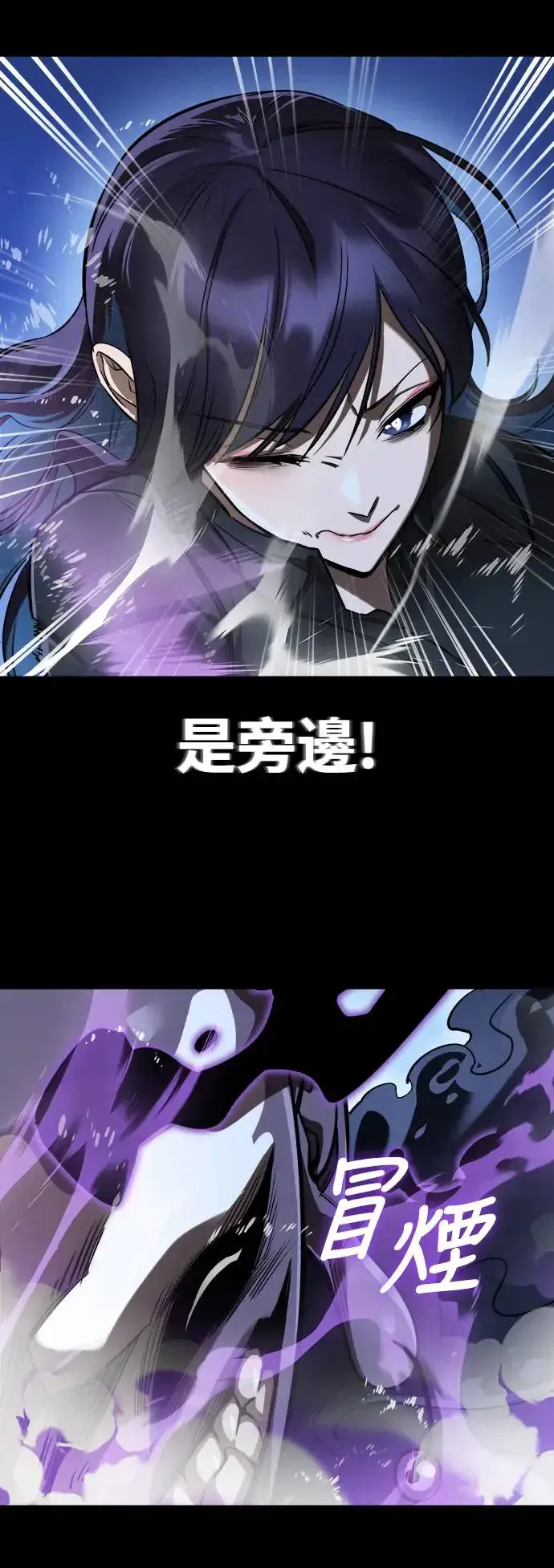 漫画《阎罗降临》第9话第14张图