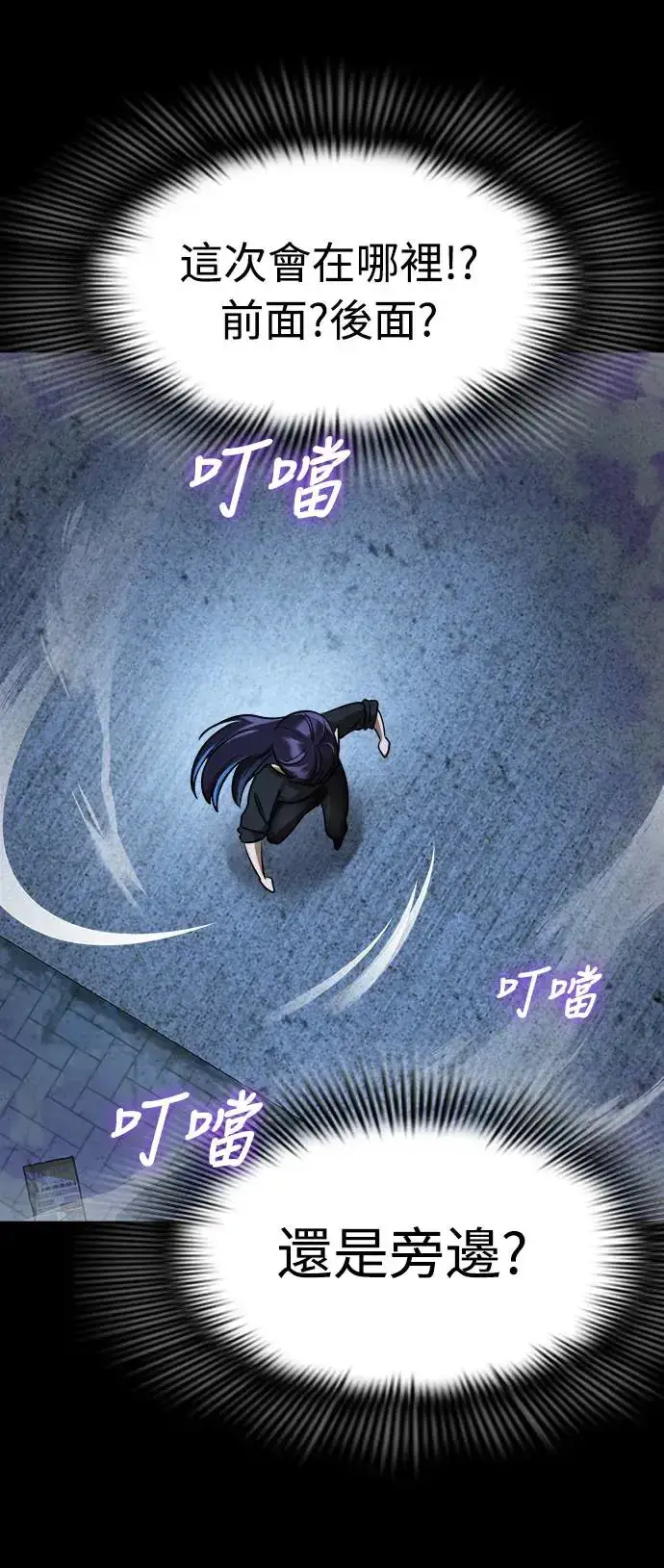 漫画《阎罗降临》第9话第17张图