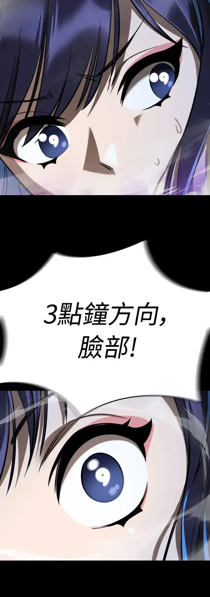 漫画《阎罗降临》第9话第20张图