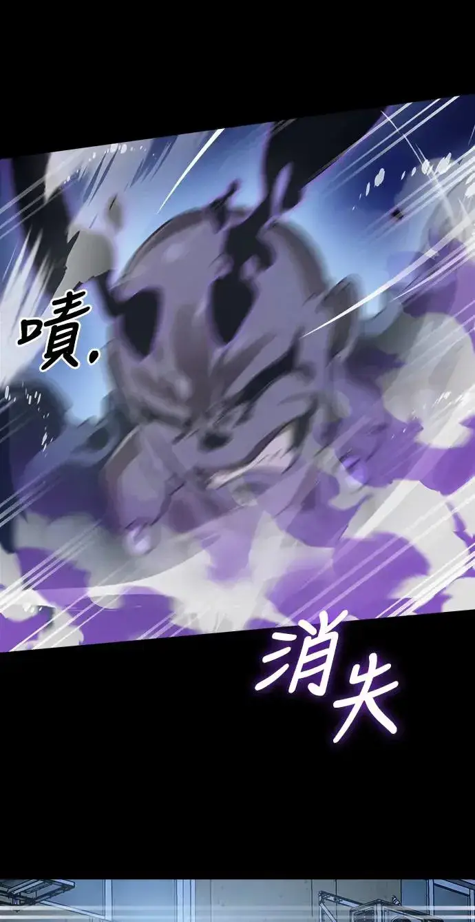 漫画《阎罗降临》第9话第24张图