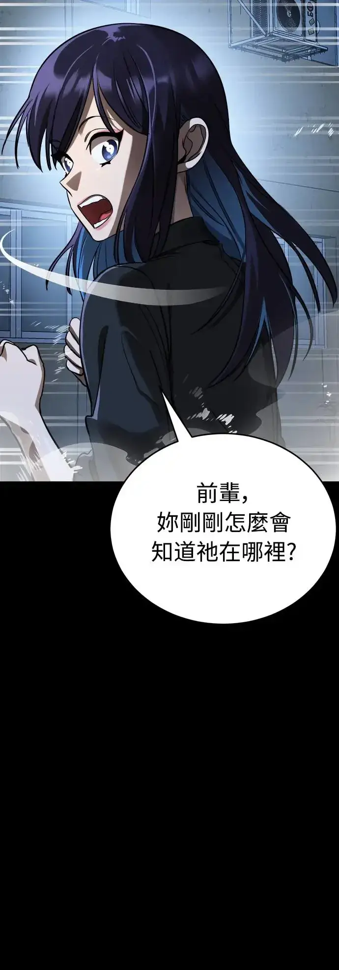 漫画《阎罗降临》第9话第25张图